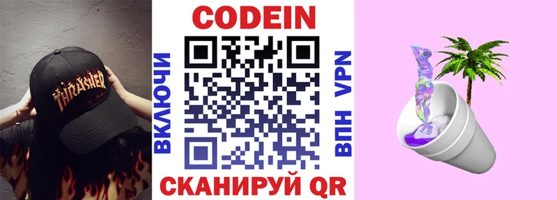купить наркоту  это телеграм  Codein напиток Lean (лин)  Бобров 