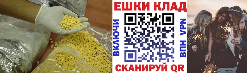Экстази XTC  OMG ONION  Бобров 