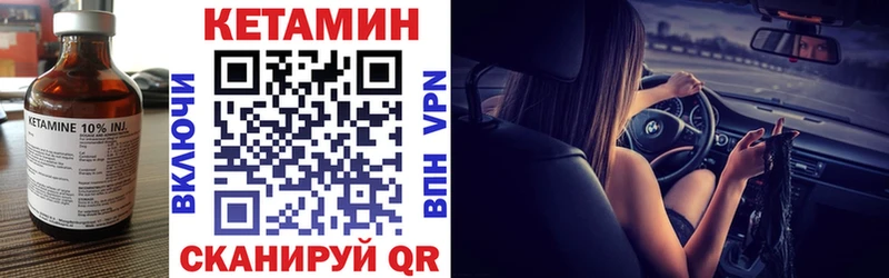 omg как зайти Бобров КЕТАМИН VHQ